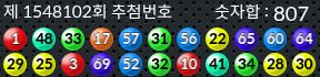 1548102 결과캡쳐