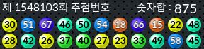 1548103 결과캡쳐