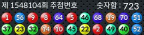 1548104 결과캡쳐