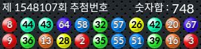 1548107 결과캡쳐