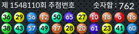 1548110 결과캡쳐