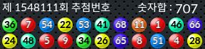 1548111 결과캡쳐