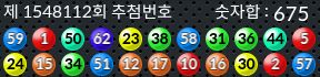 1548112 결과캡쳐