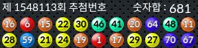 1548113 결과캡쳐