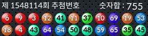 1548114 결과캡쳐
