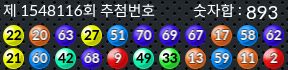 1548116 결과캡쳐
