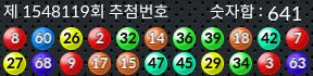 1548119 결과캡쳐