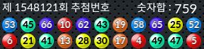 1548121 결과캡쳐