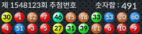 1548123 결과캡쳐
