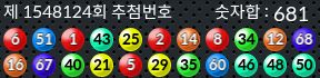 1548124 결과캡쳐