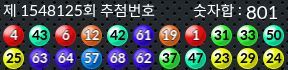 1548125 결과캡쳐