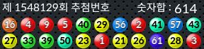 1548129 결과캡쳐