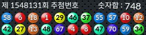 1548131 결과캡쳐