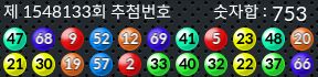 1548133 결과캡쳐
