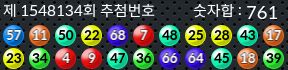 1548134 결과캡쳐