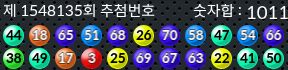 1548135 결과캡쳐