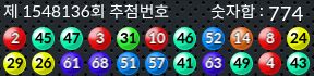 1548136 결과캡쳐