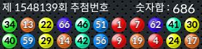 1548139 결과캡쳐