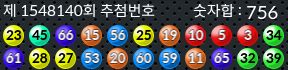 1548140 결과캡쳐