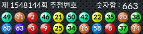 1548144 결과캡쳐