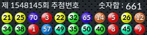 1548145 결과캡쳐