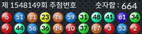 1548149 결과캡쳐