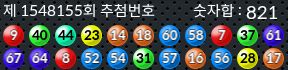 1548155 결과캡쳐
