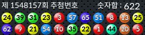 1548157 결과캡쳐