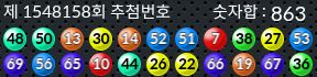 1548158 결과캡쳐