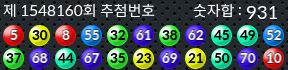 1548160 결과캡쳐