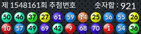 1548161 결과캡쳐