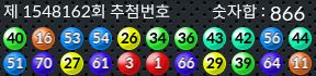 1548162 결과캡쳐