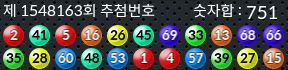 1548163 결과캡쳐