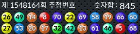 1548164 결과캡쳐