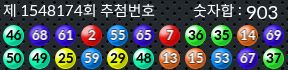 1548174 결과캡쳐