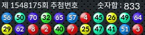 1548175 결과캡쳐