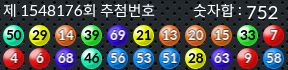 1548176 결과캡쳐