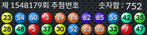 1548179 결과캡쳐