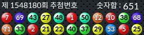 1548180 결과캡쳐
