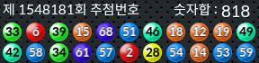 1548181 결과캡쳐