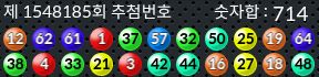 1548185 결과캡쳐