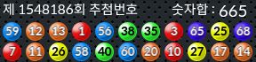 1548186 결과캡쳐