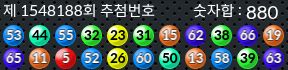 1548188 결과캡쳐