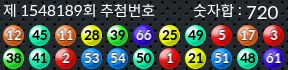 1548189 결과캡쳐