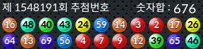 1548191 결과캡쳐