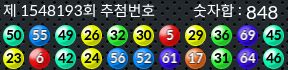 1548193 결과캡쳐