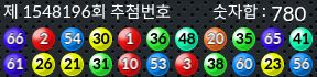 1548196 결과캡쳐