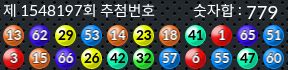 1548197 결과캡쳐