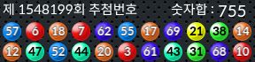 1548199 결과캡쳐