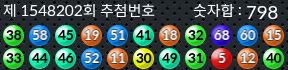 1548202 결과캡쳐